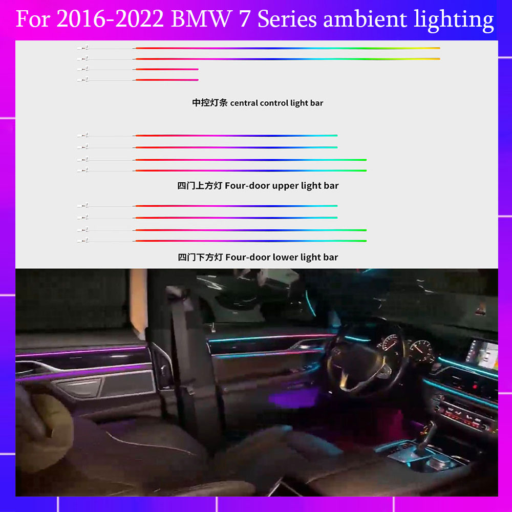 Led Interior Ambient Light - BMW 2016-2022 7シリーズ（G11/G12）用アンビエントライティングキット – カスタムインテリアLED雰囲気ランプ