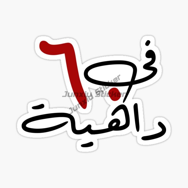 ドバイ UAE UAE 風光明媚なラクダ車ステッカー ドバイ - Car Accessories Dubai のレビューと価格