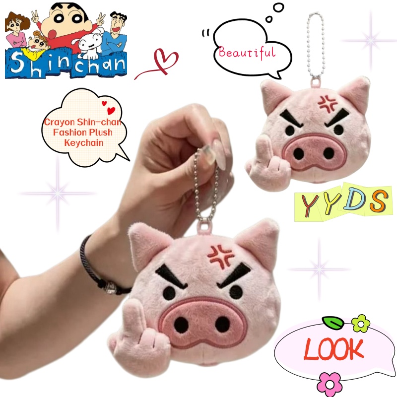クレヨンしんちゃん漫画ぬいぐるみキーホルダー、クリエイティブ - Car Accessories To Buy のレビューと価格