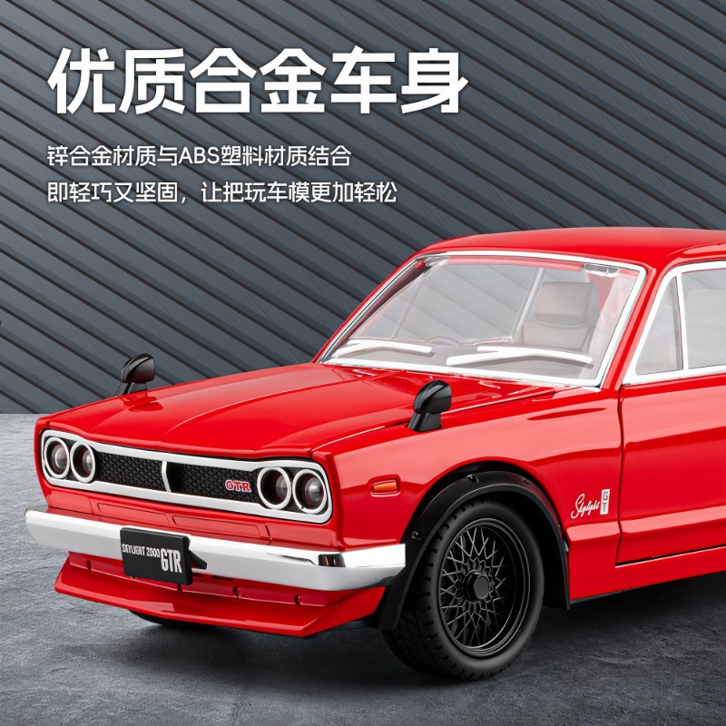 1:22 日産スカイラインGT-R ハコスカ ダイキャスト合 - Car Accessories To Buy のレビューと価格